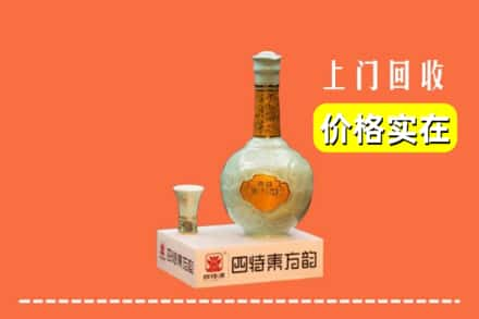 凉山盐源县回收四特酒