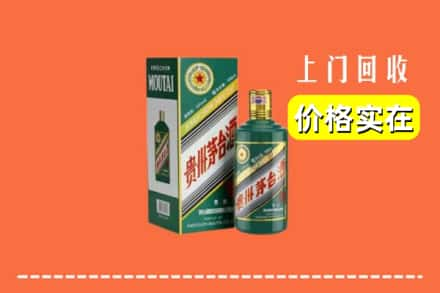 凉山盐源县回收纪念茅台酒