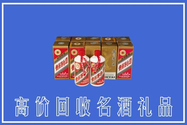 凉山盐源县回收茅台酒